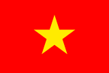 베트남